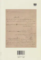 شازده احتجاب